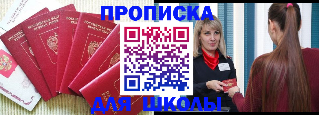 временная регистрация недорого в Краснокаменске