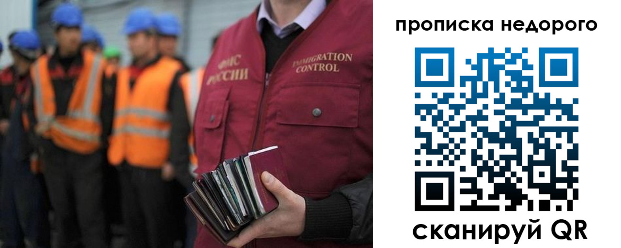 прописка в Краснокаменске