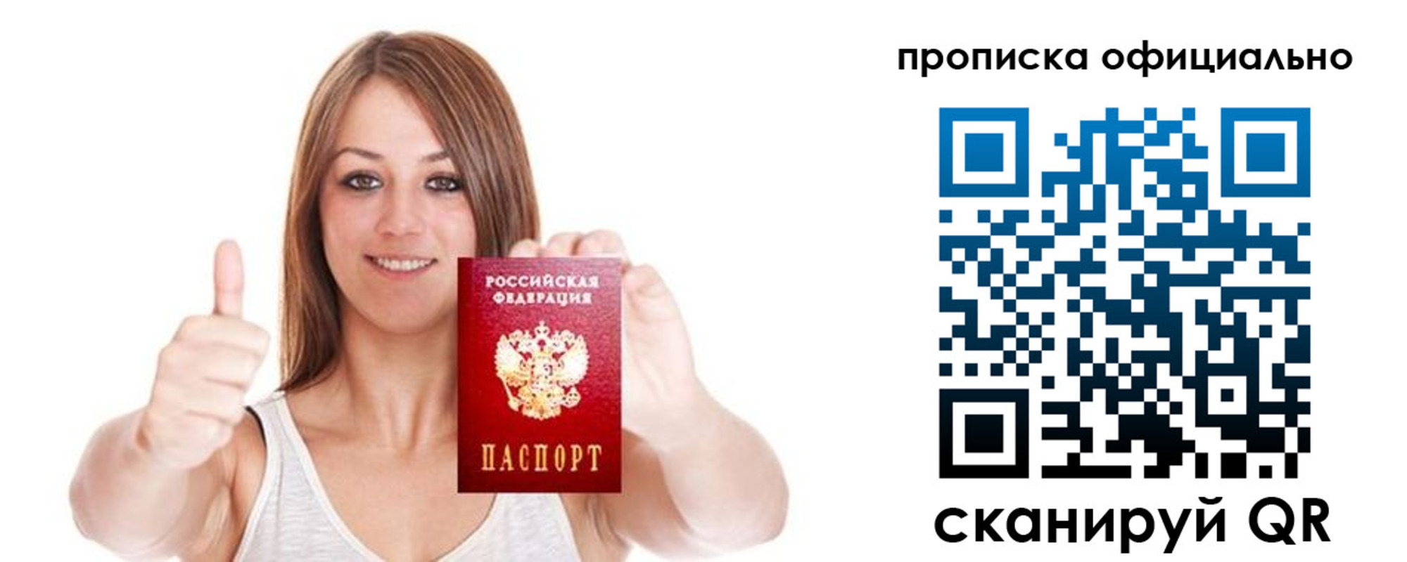 пропишу в квартире в Краснокаменске