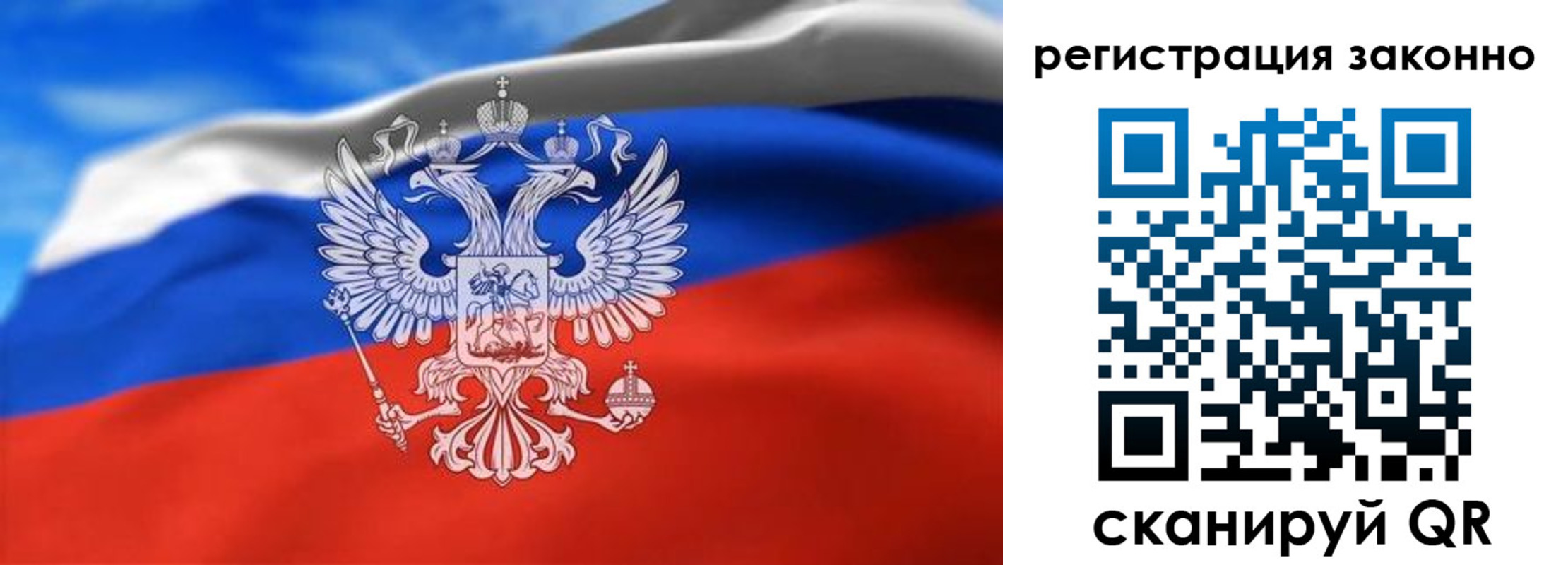 прописка для школы в Краснокаменске