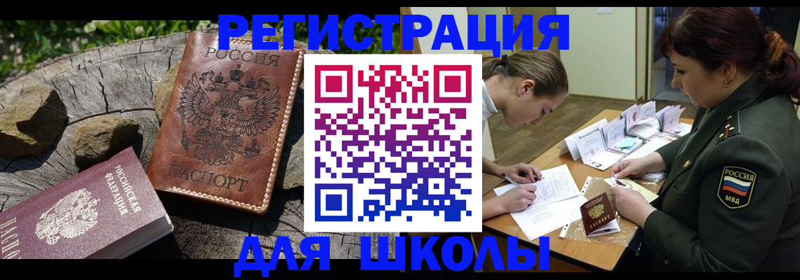 прописка гарантия в Краснокаменске