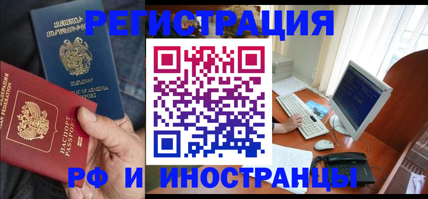 прописка для кредита в Краснокаменске