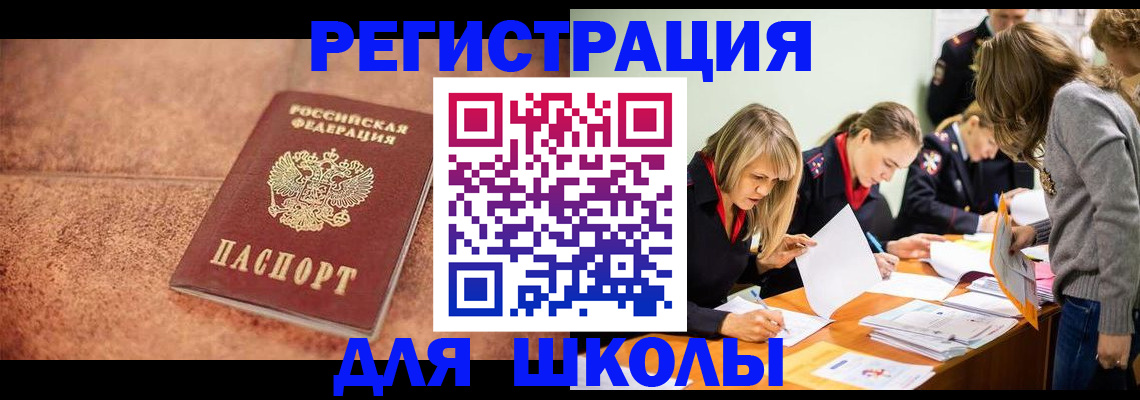 прописка гарантия в Краснокаменске