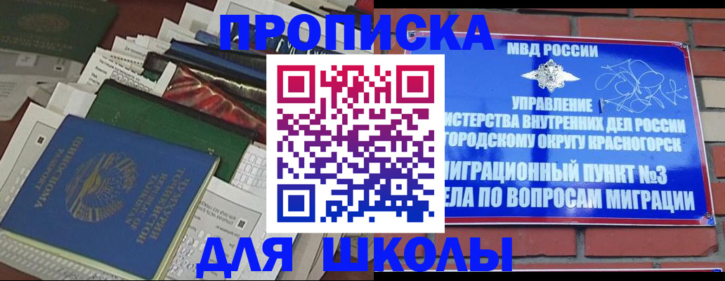 найти адрес прописки в Краснокаменске